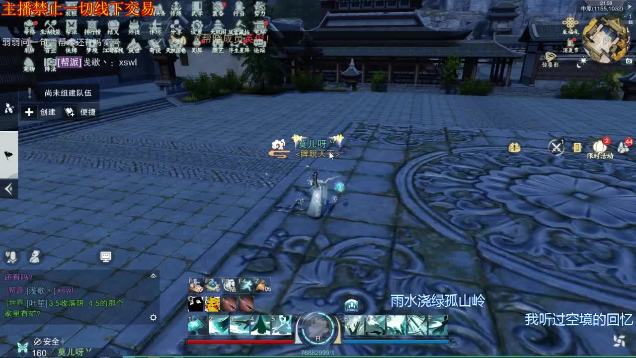 接一切 第3段