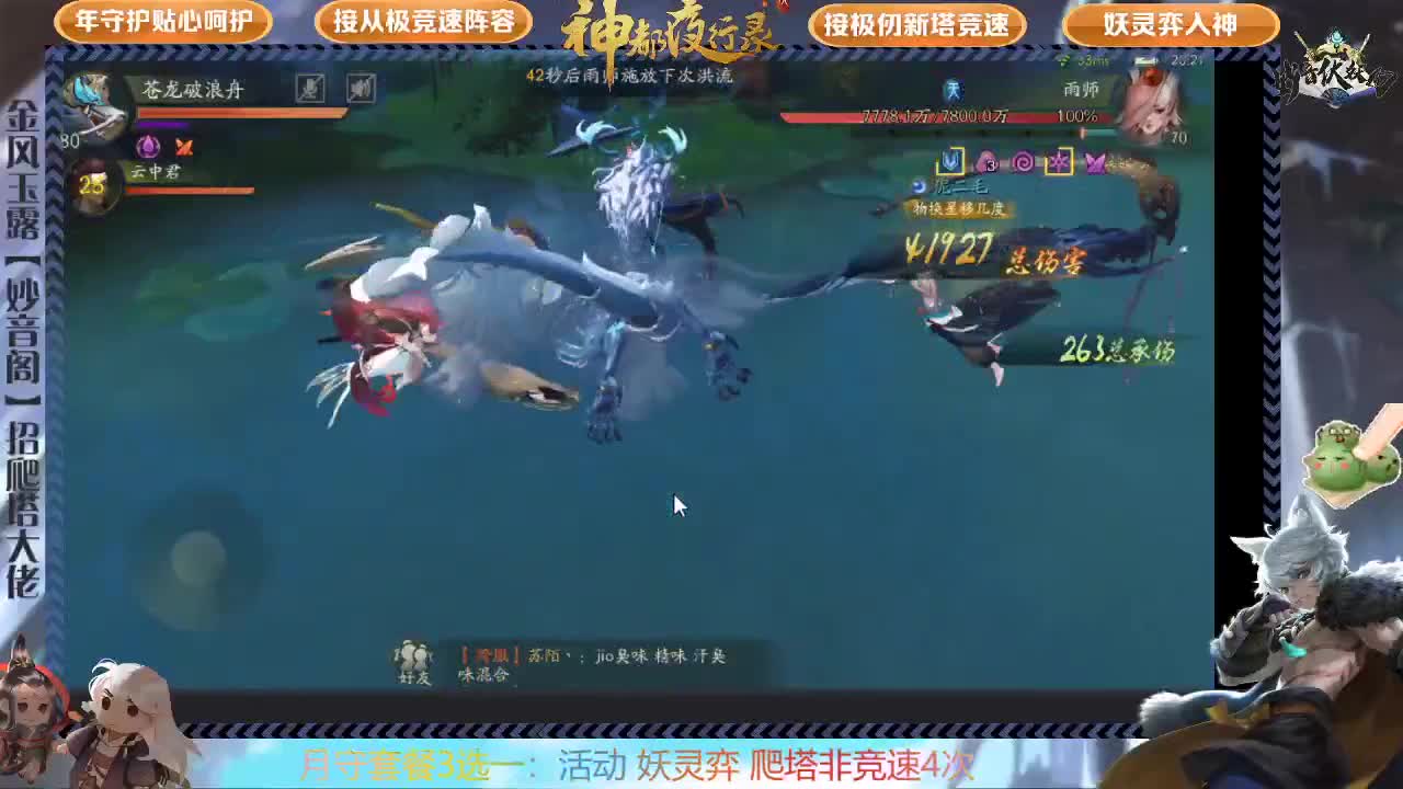 接新塔旧塔阵容 第1段