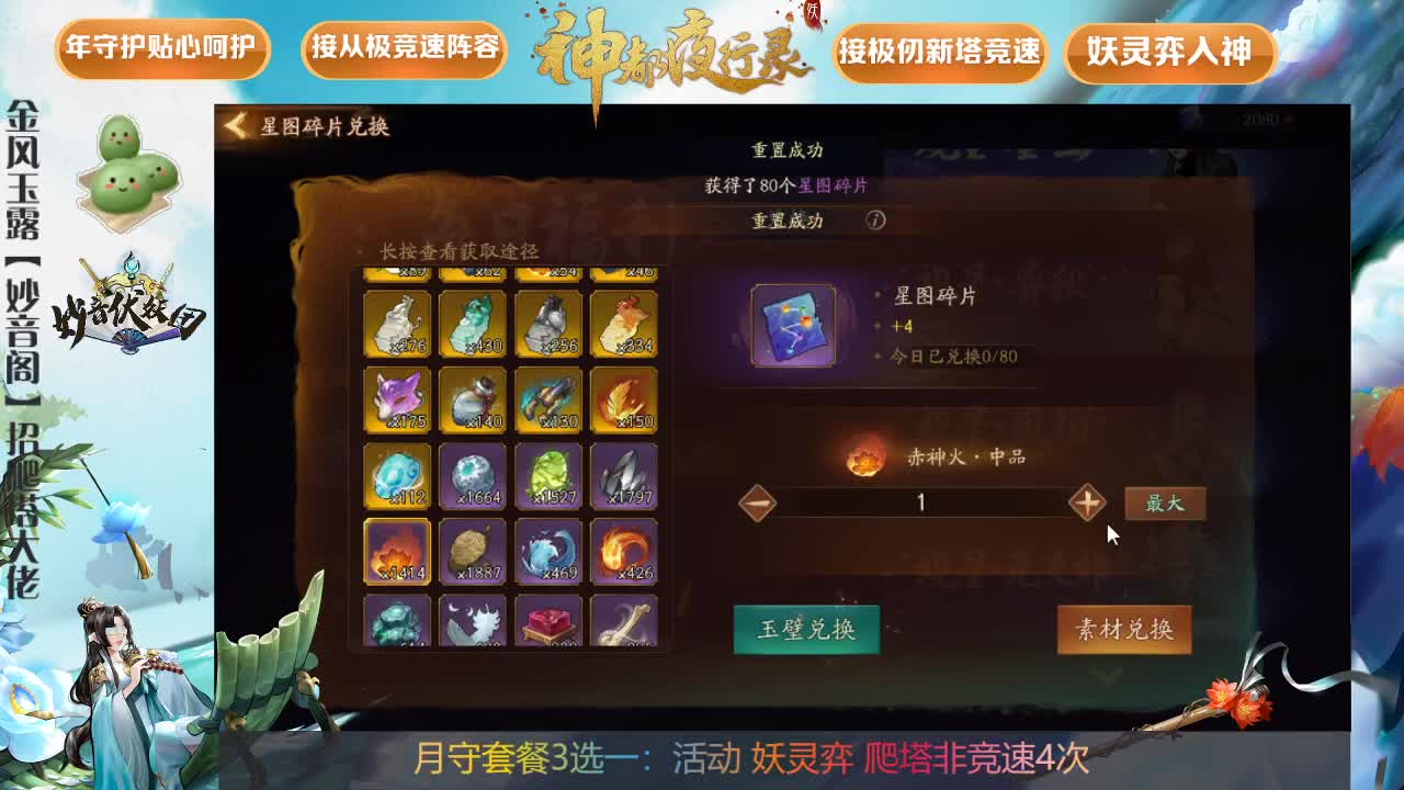 接新塔旧塔阵容 第3段