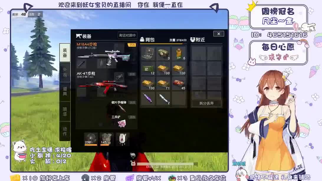 你们的女朋友来啦！ 第1段