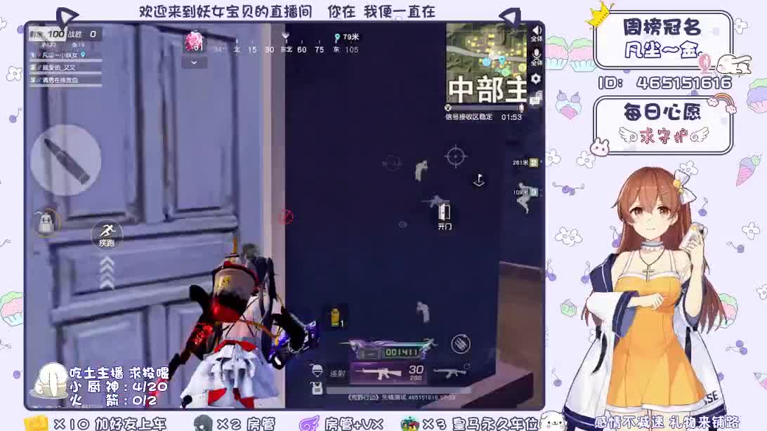 你们的女朋友来啦！ 第2段