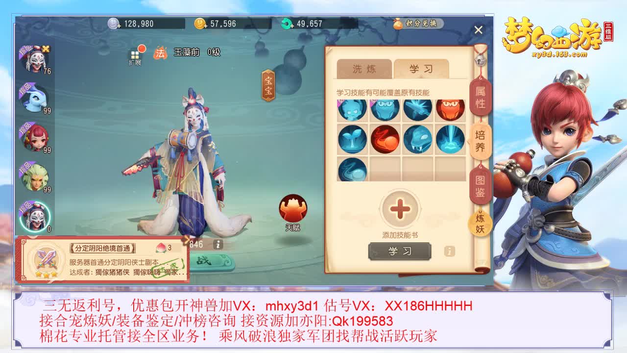 免费接资源 第2段