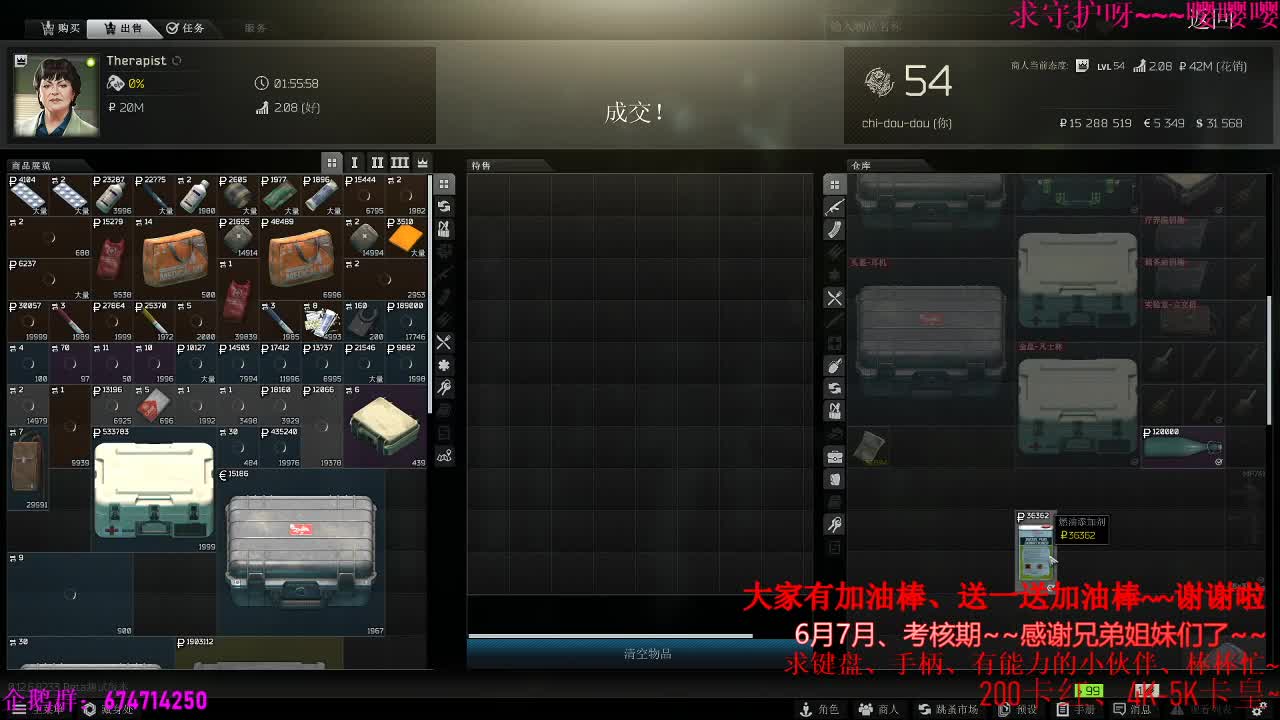 晚上好、迟到了迟到了、对不起！ 第1段