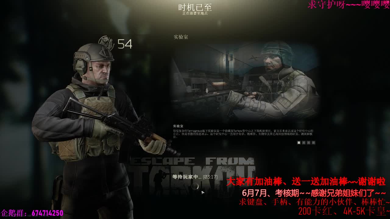 晚上好、迟到了迟到了、对不起！ 第2段