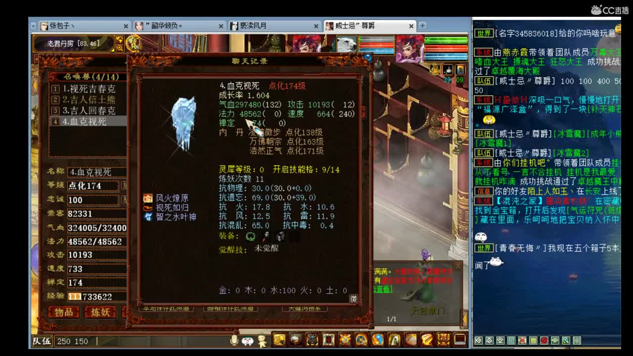 估价准配装稳的全能主播 第2段