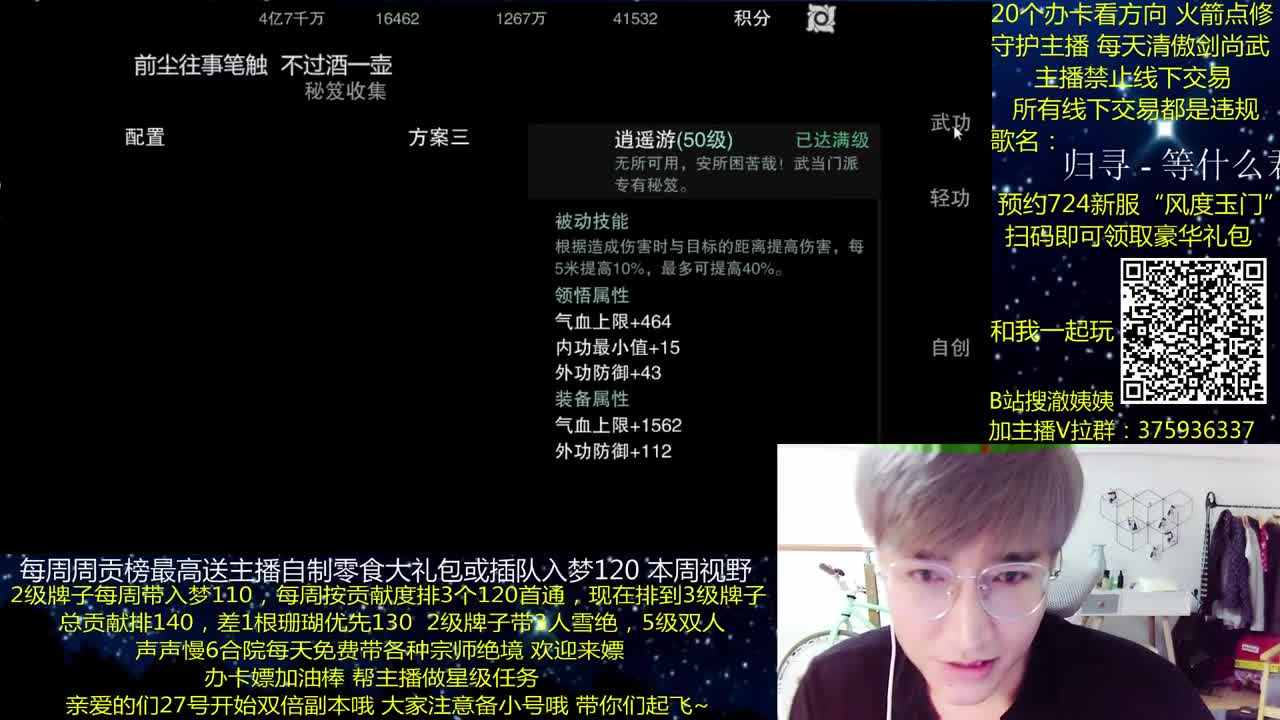 澈：预约724新区拿豪礼 粉丝带入梦140 绝境宗师 第1段