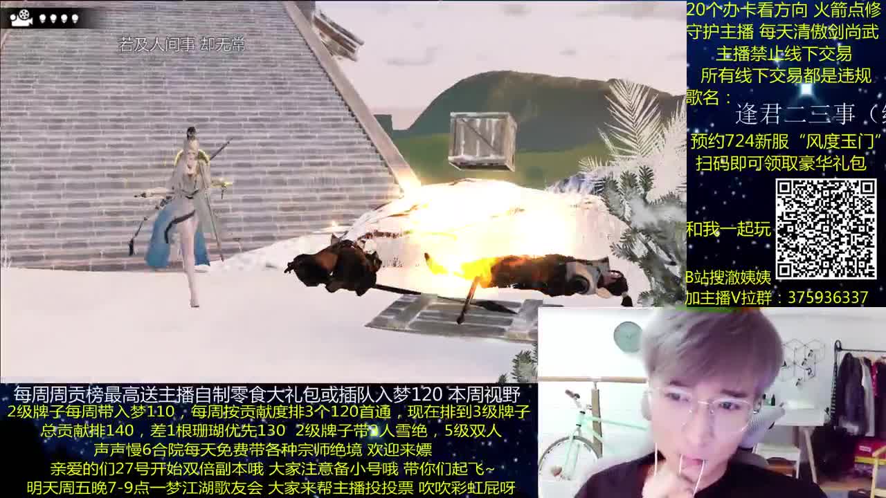 澈：预约724新区拿豪礼 粉丝带入梦140 绝境宗师 第2段