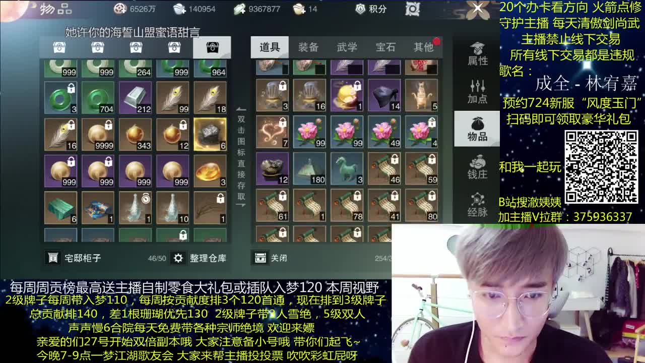 澈：预约724新区拿豪礼 粉丝带入梦140 绝境宗师 第3段