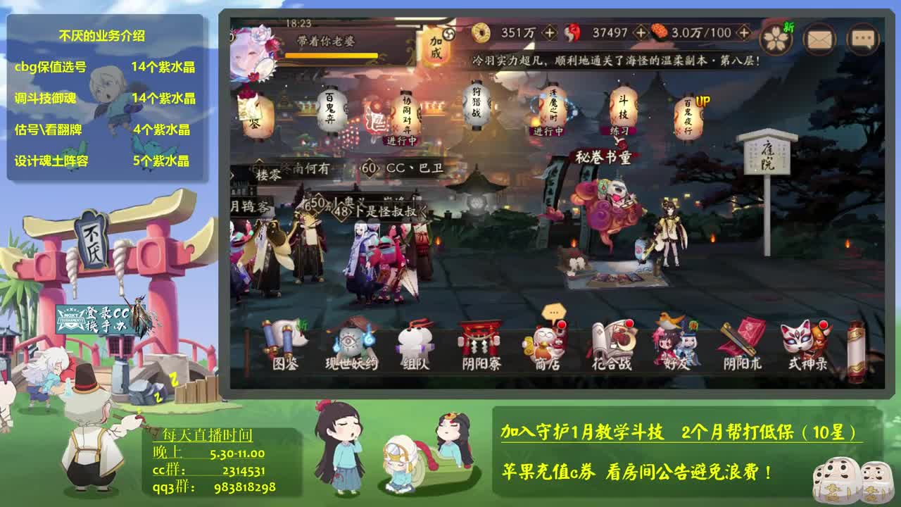 -0-录点斗技！接斗技百星教学思路调号买魂 第1段
