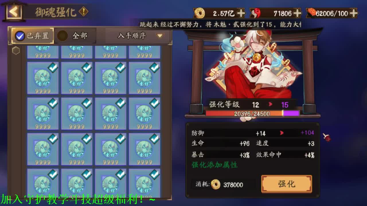 -0-录点斗技！接斗技百星教学思路调号买魂 第3段