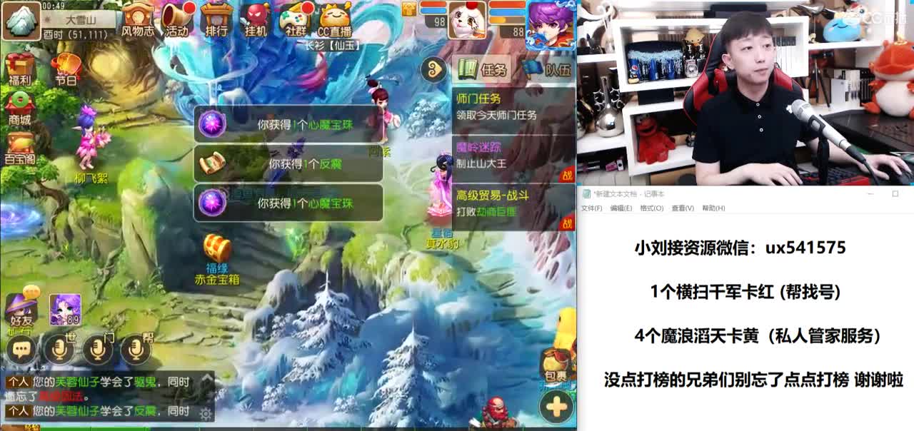 免费接所有资源 第3段