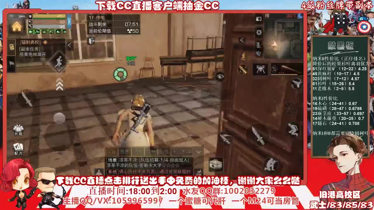 接高校，许愿握柄的第五十一天 第2段
