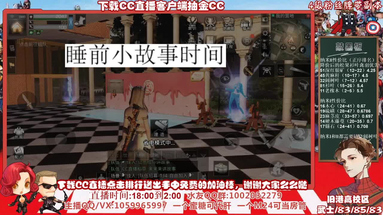 接高校，许愿握柄的第五十一天 第3段
