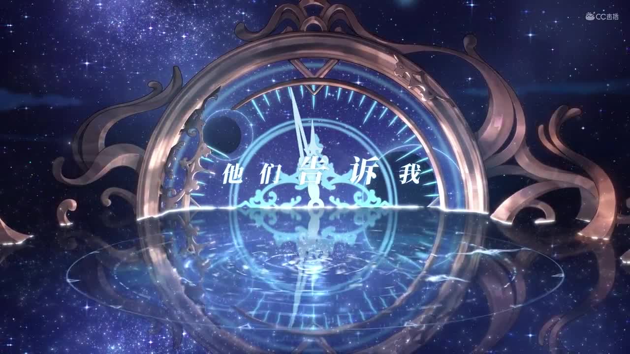 时空中的绘旅人-临界测试-宣传片