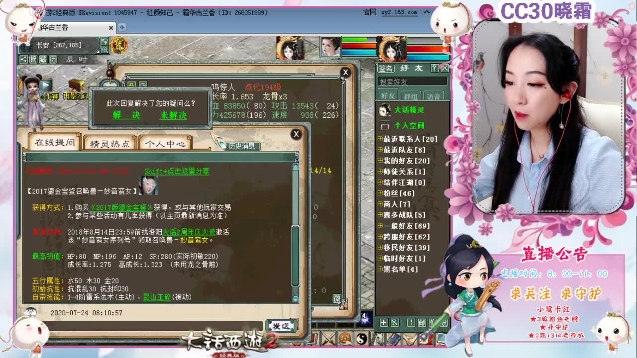 聊一聊新BB去疾（初值、技能已公布） 第1段