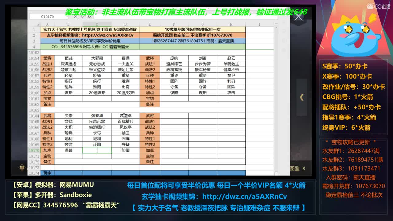 【学配将】X680 24小时修仙之道 夜间插播X663光武视角 第1段