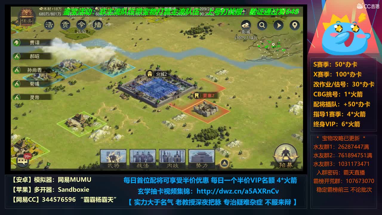 【学配将】X680 24小时修仙之道 夜间插播X663光武视角 第2段