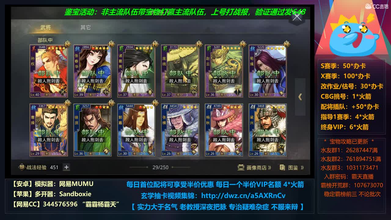 【学配将】X680 24小时修仙之道 夜间插播X663光武视角 第3段