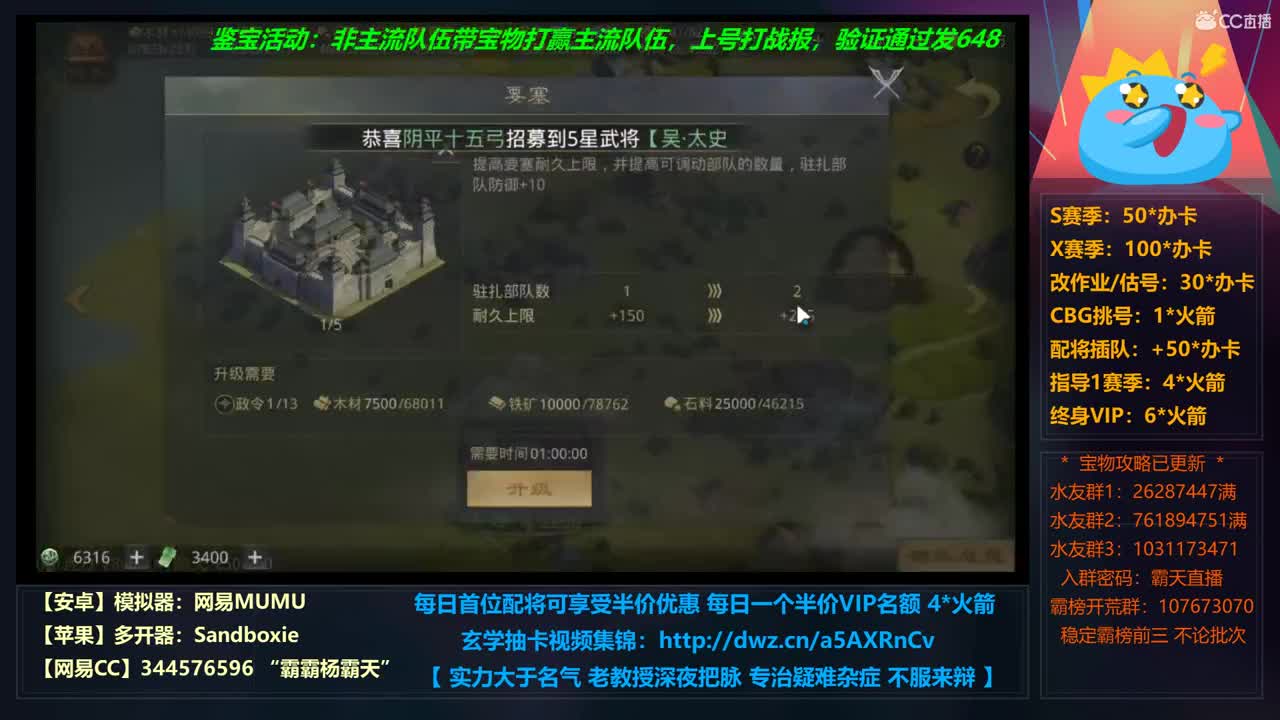【学配将】X680 24小时修仙之道 夜间插播X663光武视角 第4段