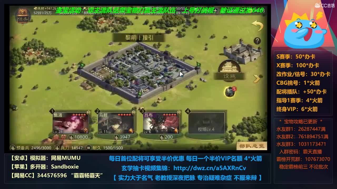 【学配将】X680 24小时修仙之道 夜间插播X663光武视角 第5段