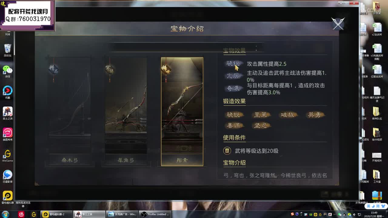 魂月：宝物中最适合制作最完美的那个宝物（重点讲的是思路，啰嗦警告）