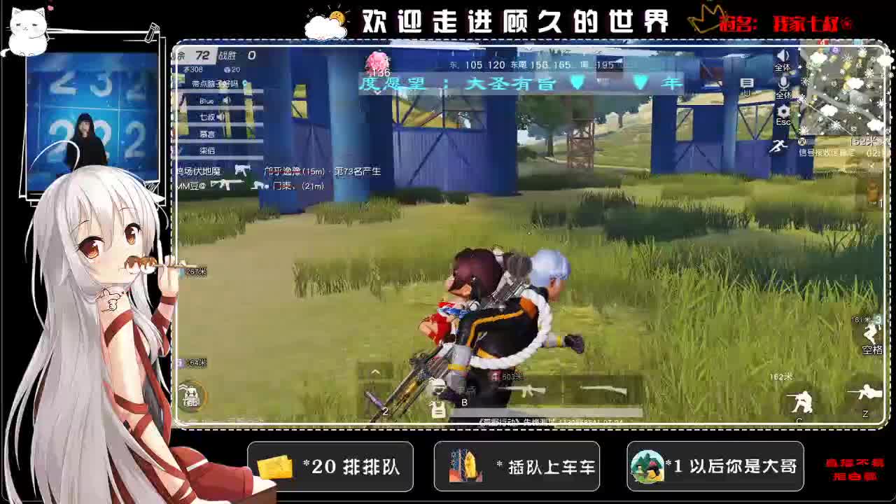 人间  可是个好地方♥ 第2段