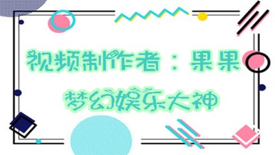 阿海千亿善恶
