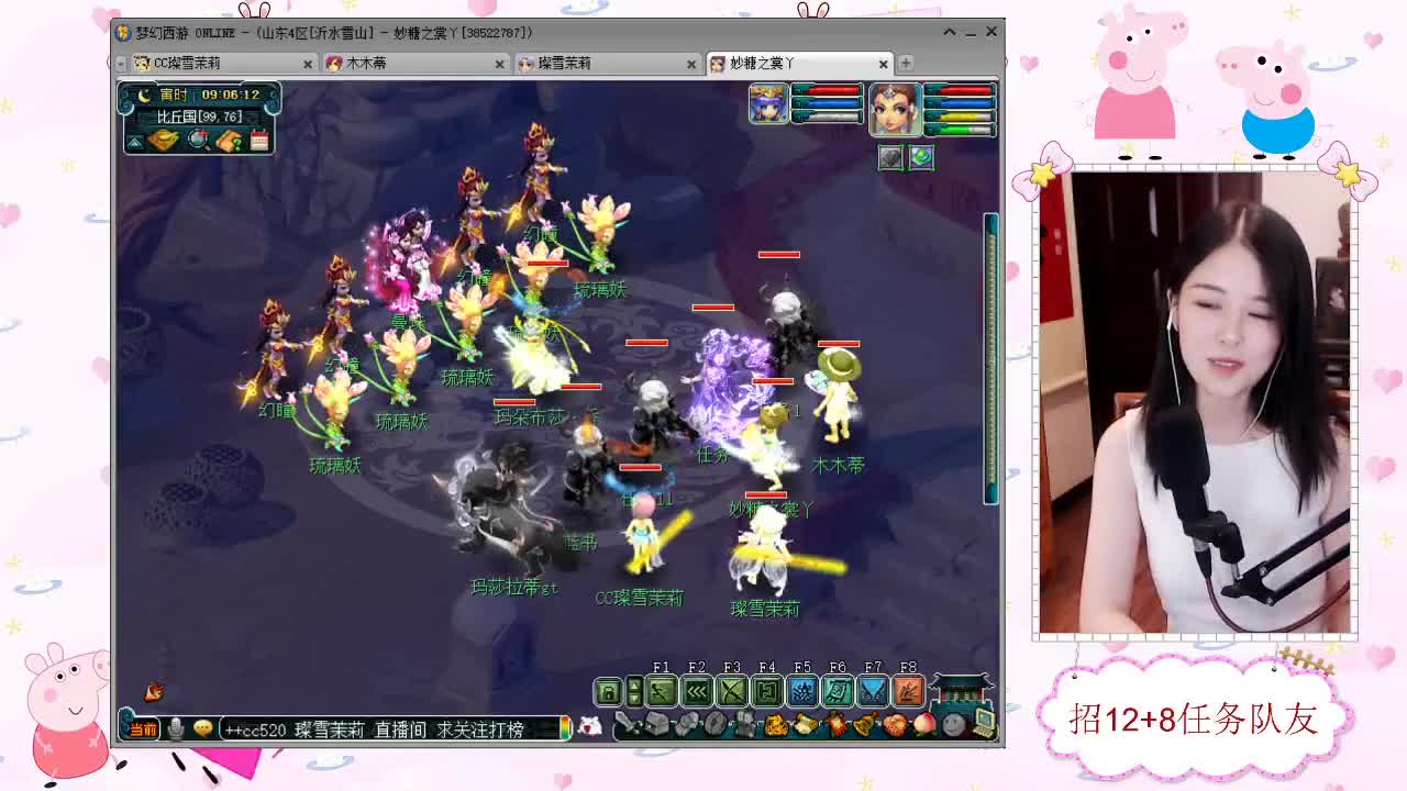 招12+8天元任务队友 第1段