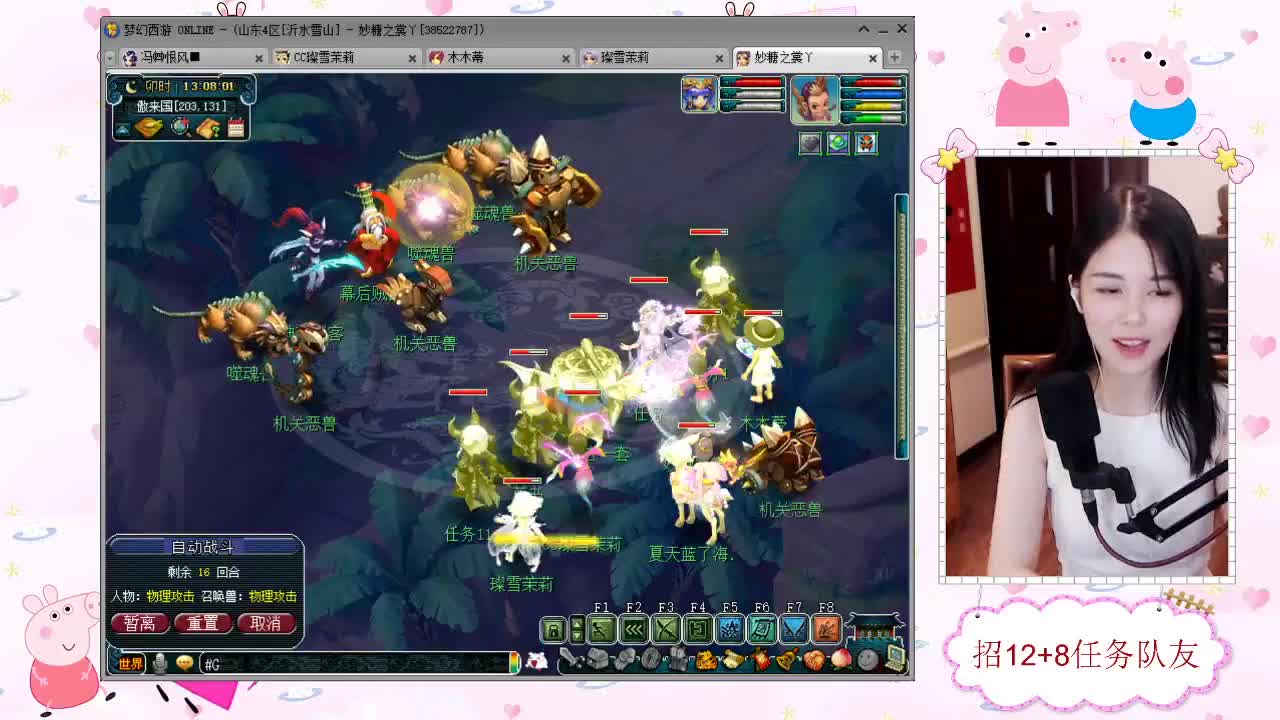 招12+8天元任务队友 第2段