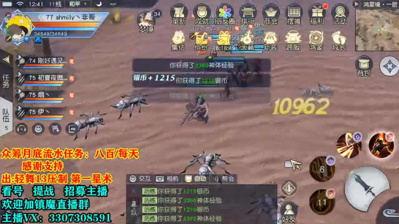 提战看号托管!