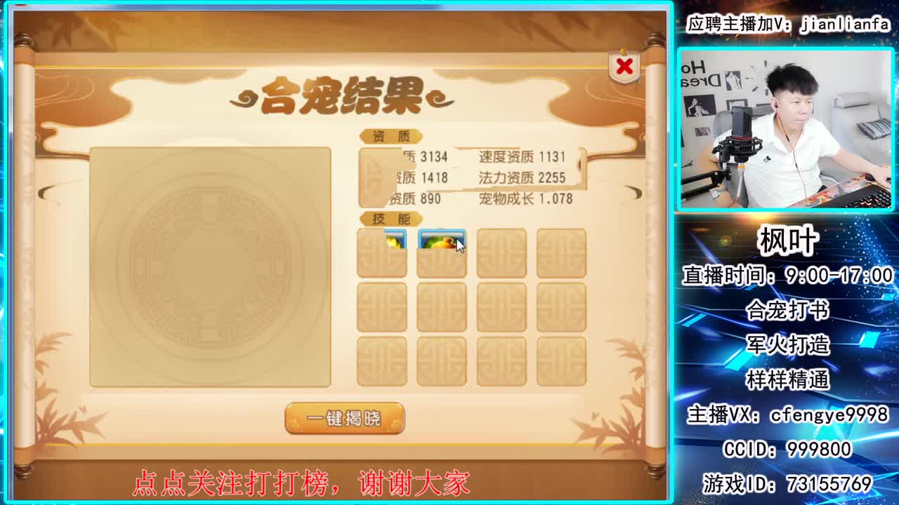 接合宠上书，稳如铁蛋 第2段