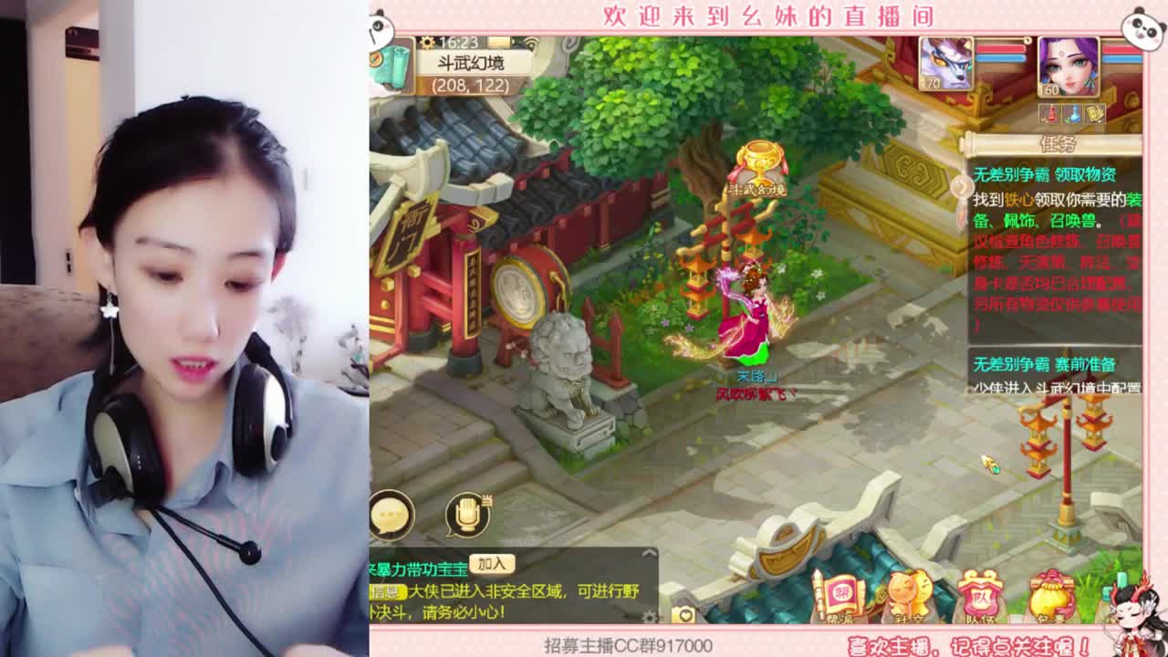 科举功绩