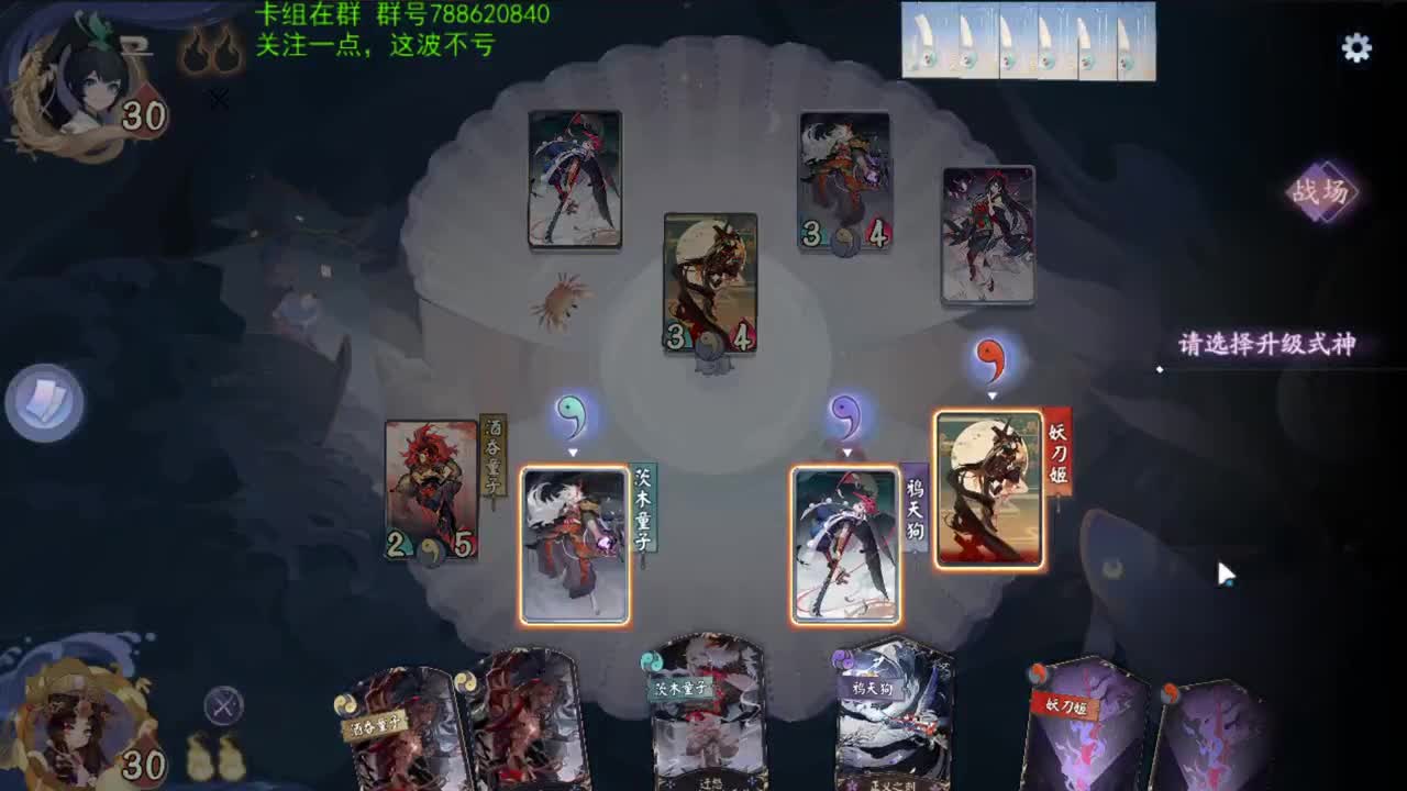 天分天梯，又快又香 第1段