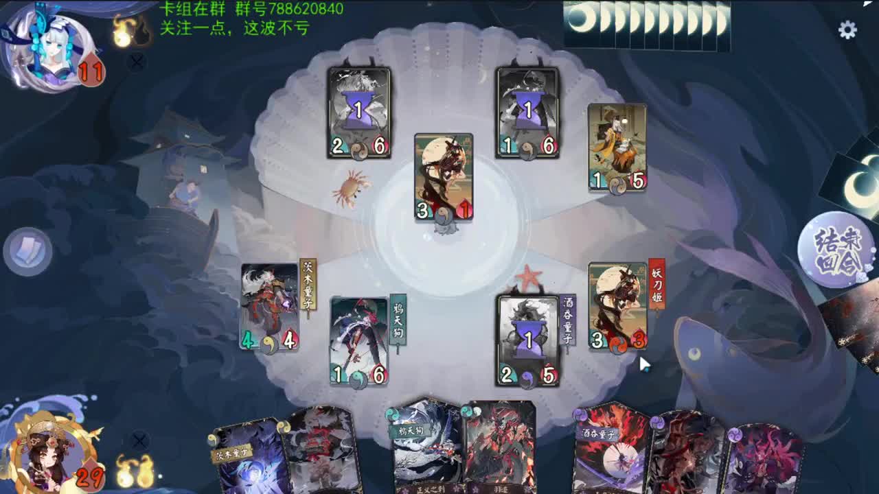 天分天梯，又快又香 第2段