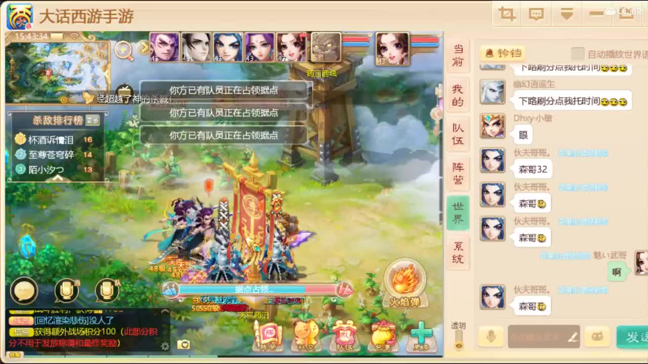 独步，武曜台！ 第2段