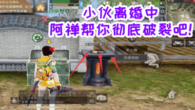 小伙离婚中!阿禅帮你彻底破裂吧!明日之后 静观思禅