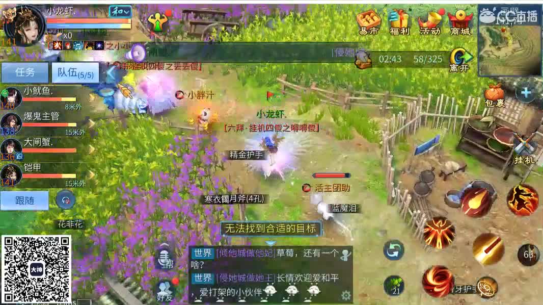 佳话连篇 第1段