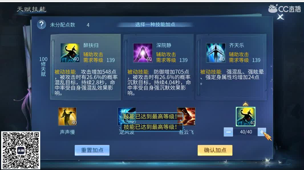 佳话连篇 第2段