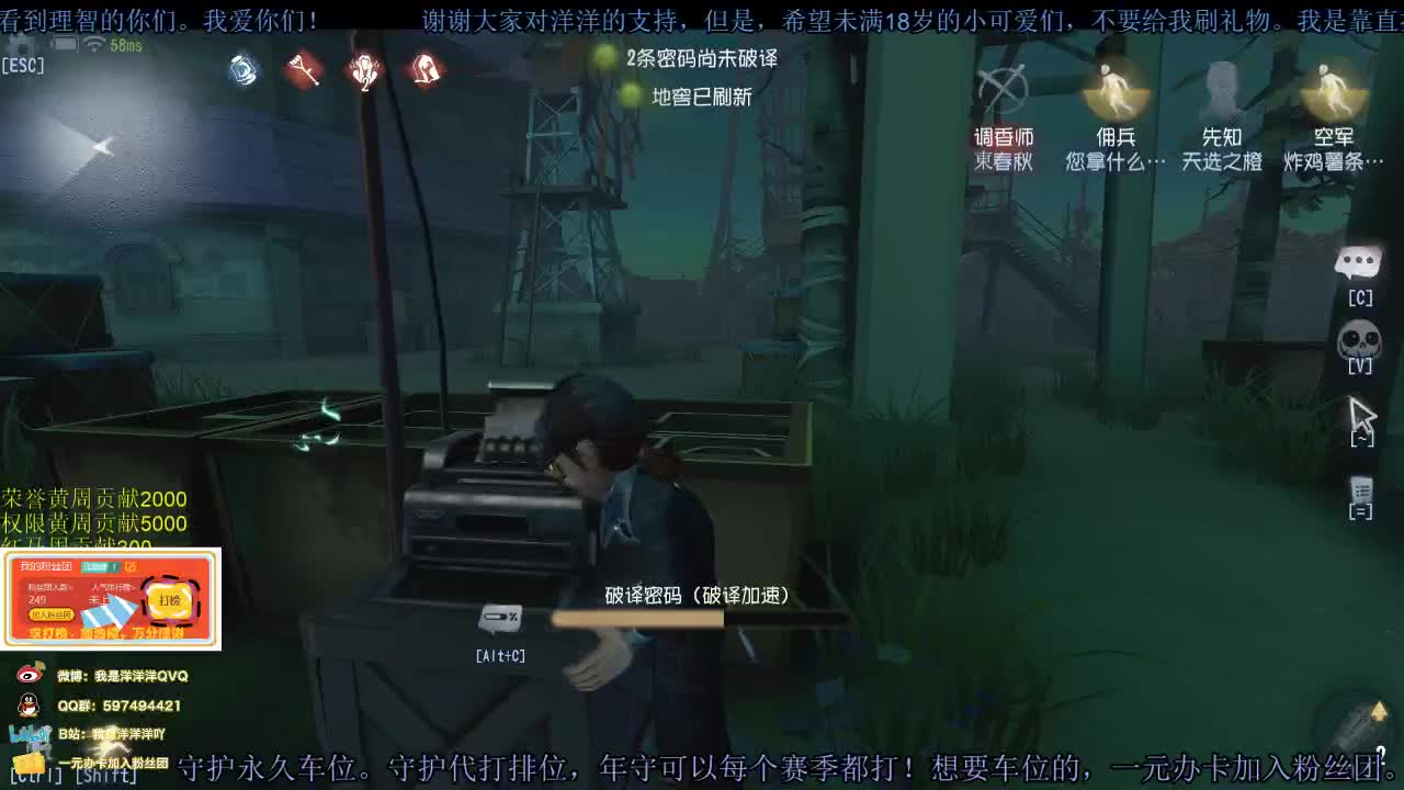 洋洋洋：秃头排位