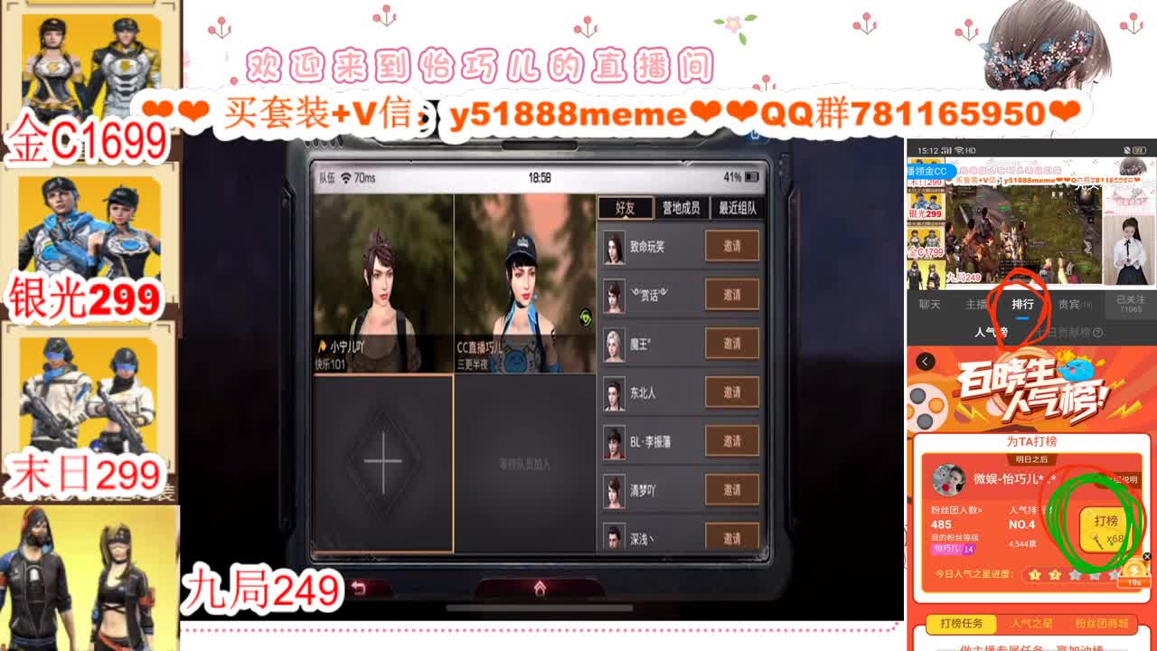 看直播领金C接高校