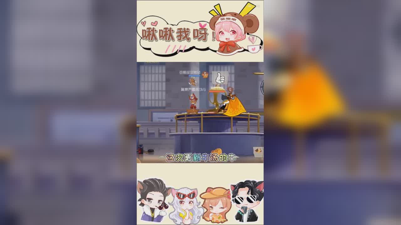 啾啾我呀！第208期这年头，牛都有牛皮了