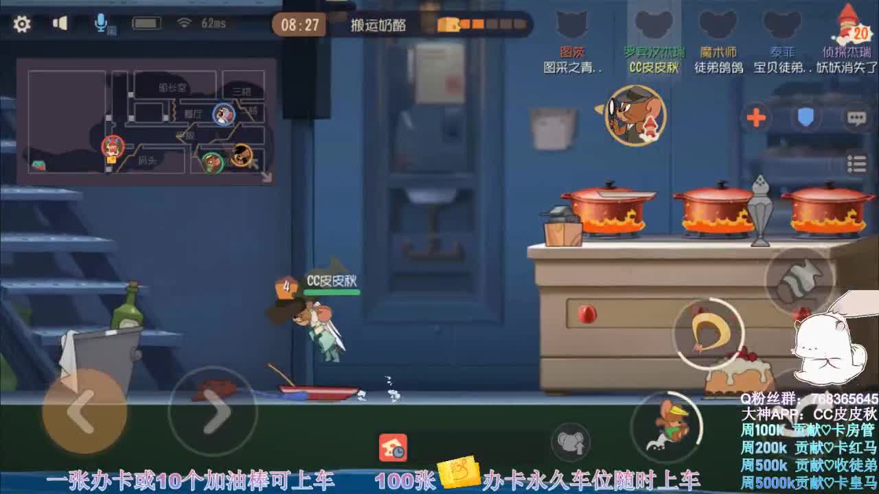 无偿上车~ 第2段