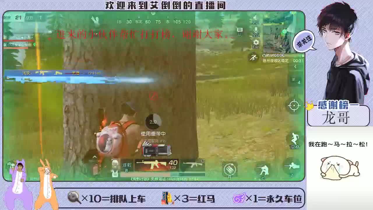 大家开心最重要 第2段