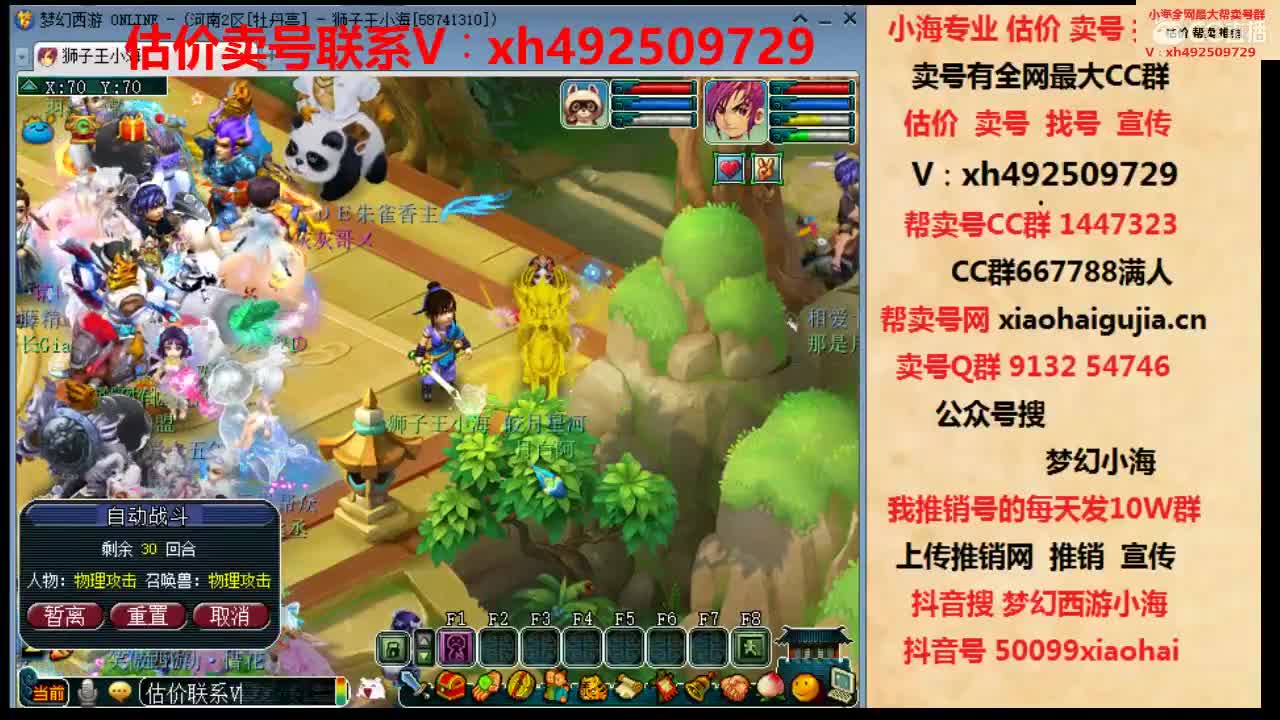 估价帮卖一条龙服务