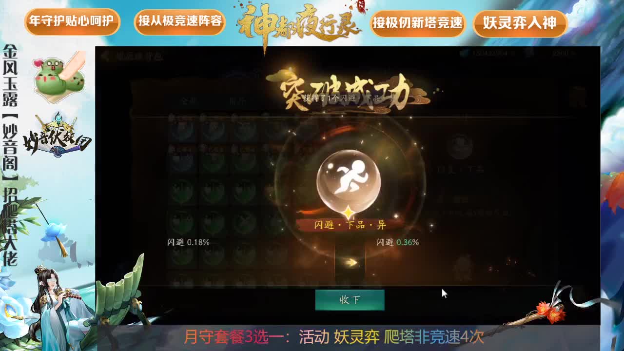 接新塔旧塔阵容