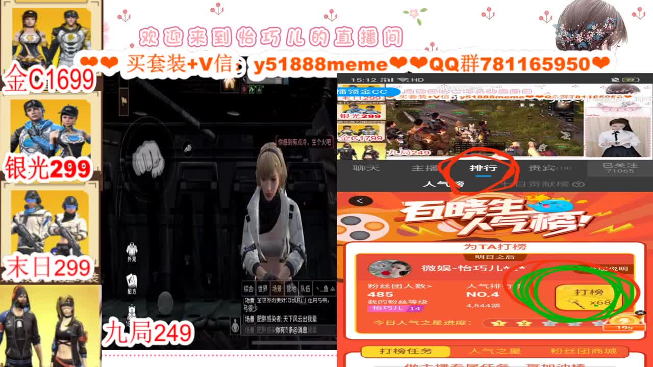 看直播领金C接高校 第1段