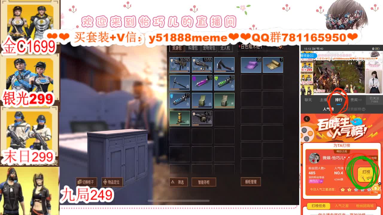 看直播领金C接高校 第3段