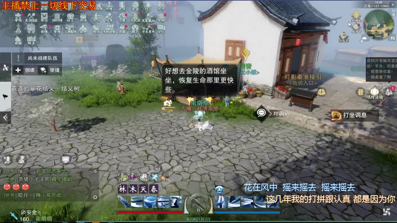 接一切 第3段