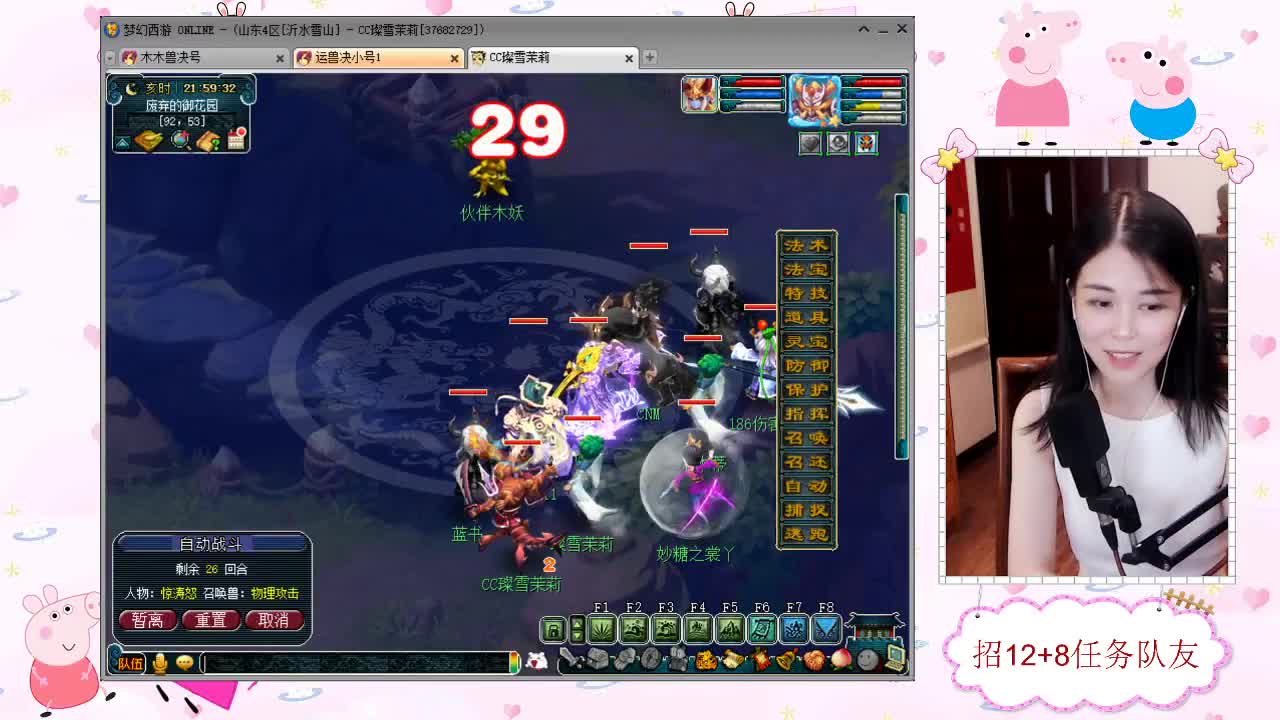 招12+8天元任务队友
