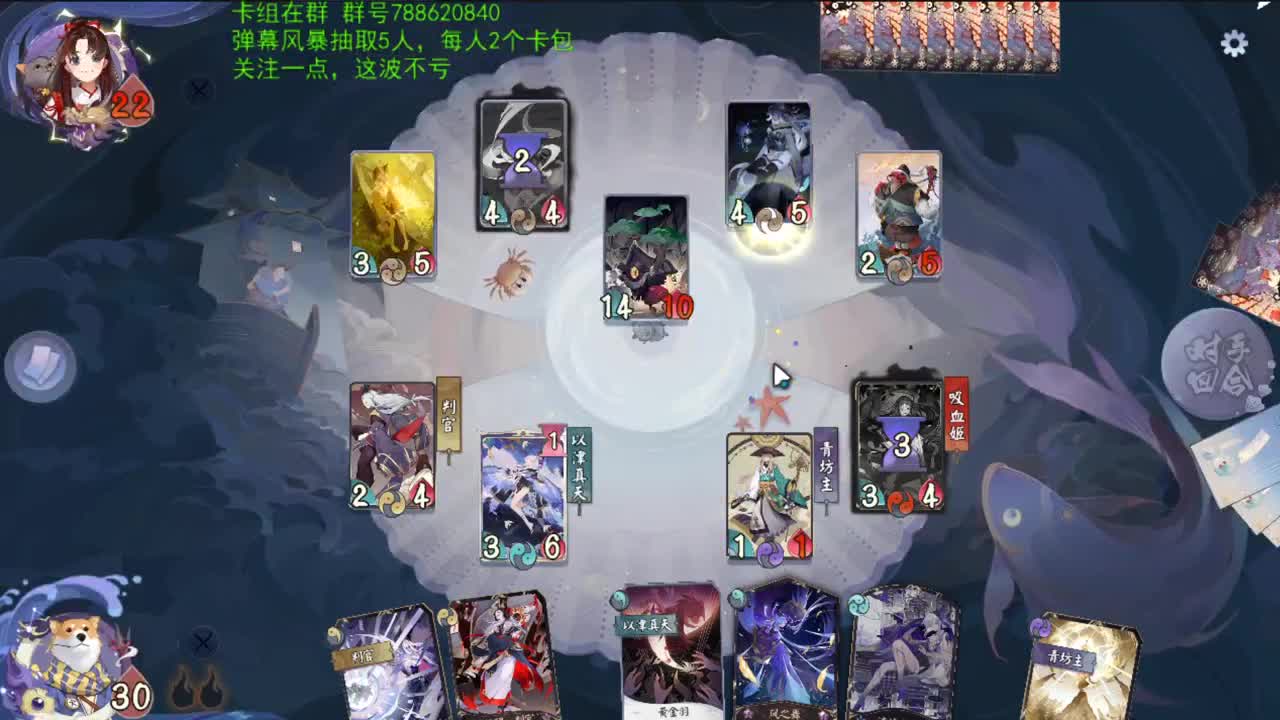 月光冲顶大会 第1段